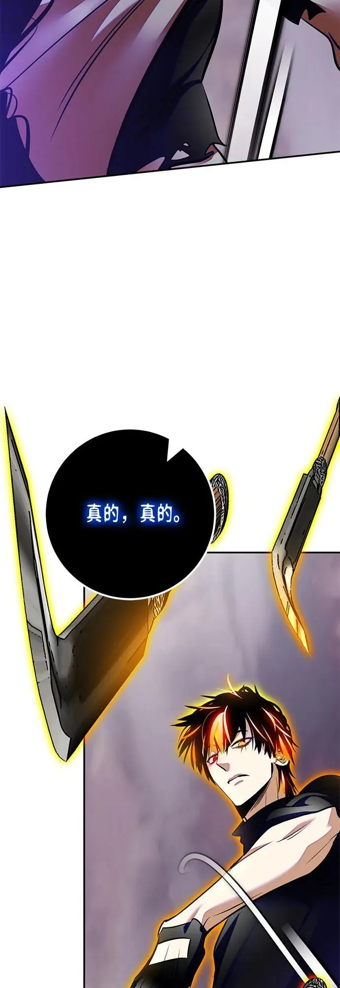 [第196话] 分界点（2） 第21页