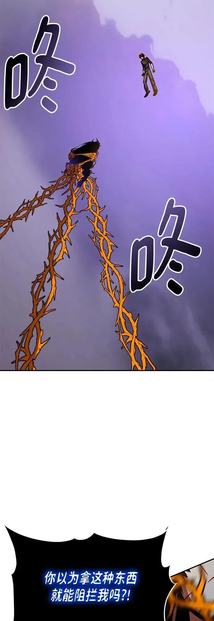 [第196话] 分界点（2） 第32页