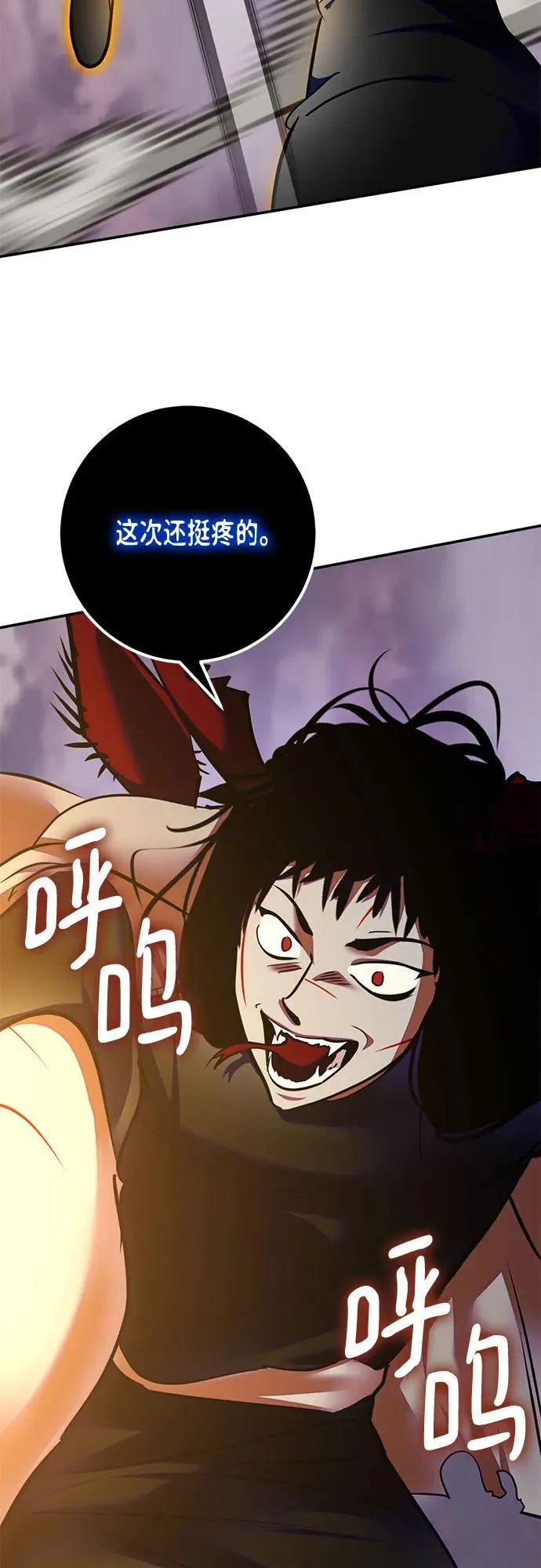 [第196话] 分界点（2） 第42页