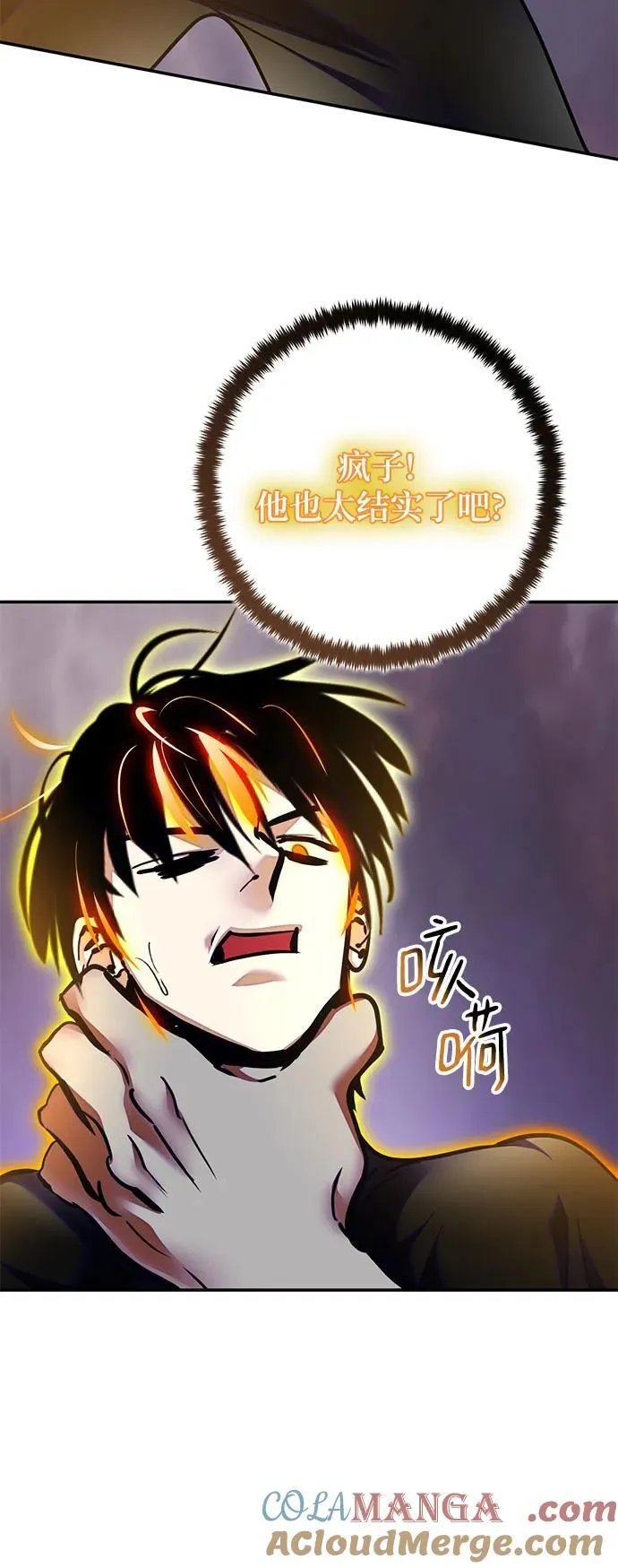 [第196话] 分界点（2） 第43页