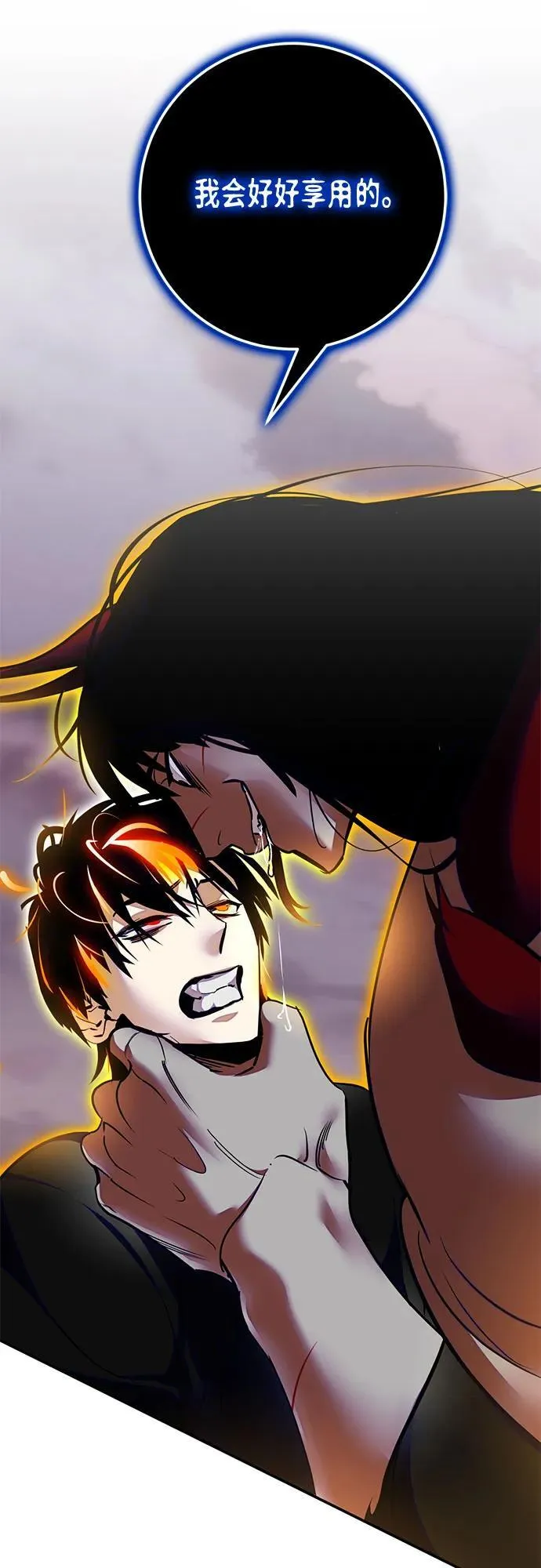 [第196话] 分界点（2） 第44页