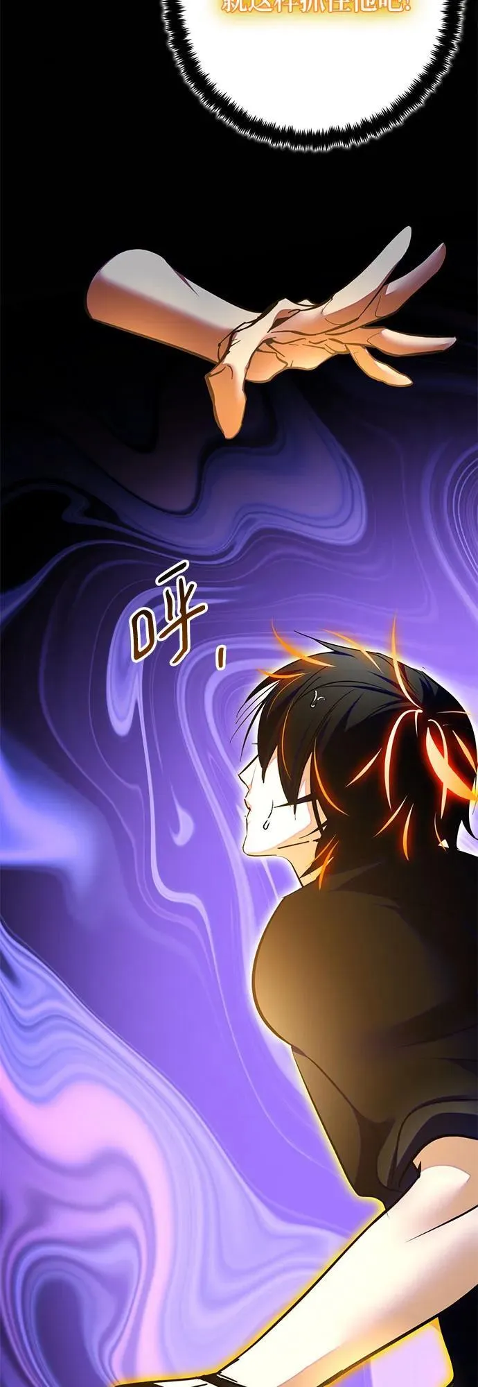 [第196话] 分界点（2） 第47页