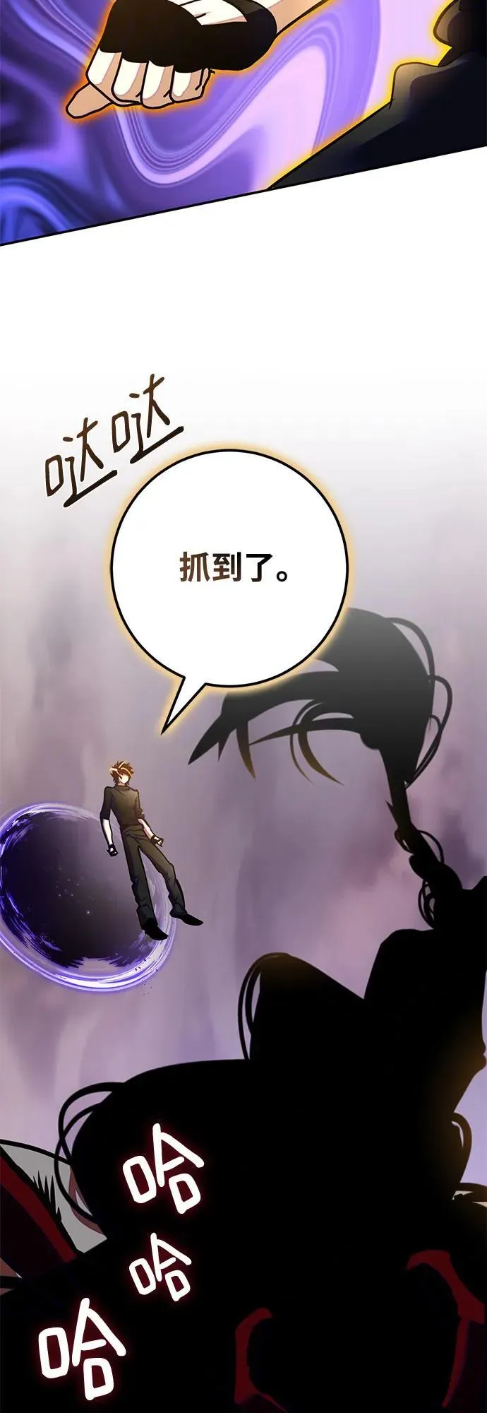 [第196话] 分界点（2） 第48页