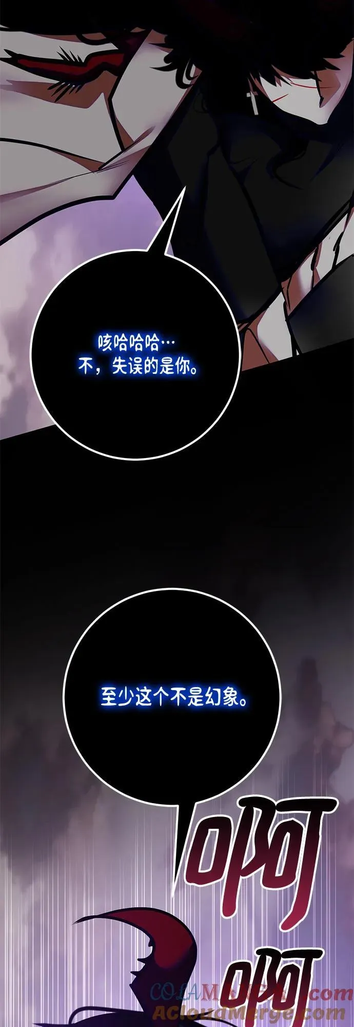 [第196话] 分界点（2） 第49页