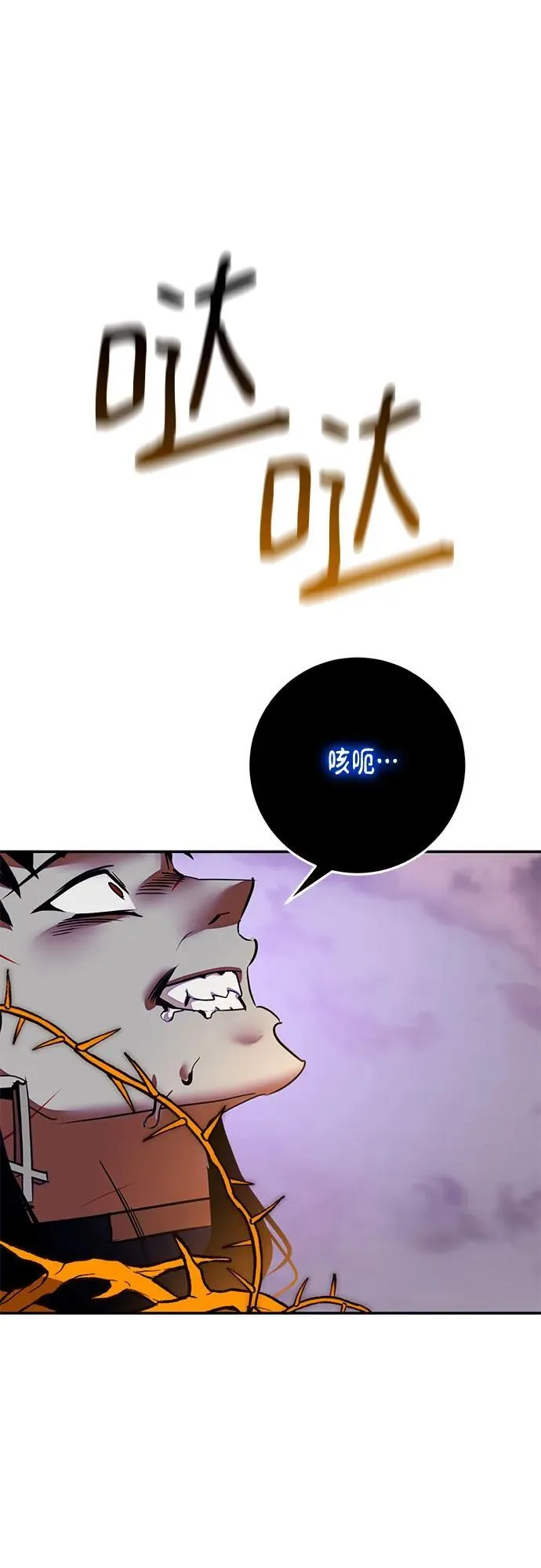 [第196话] 分界点（2） 第51页