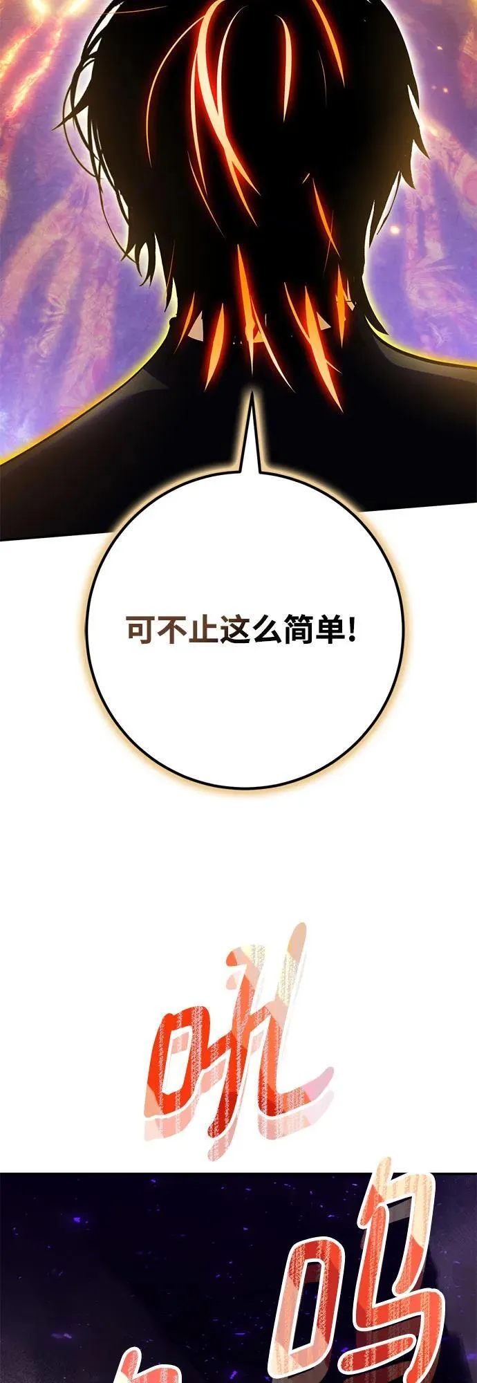 [第196话] 分界点（2） 第54页