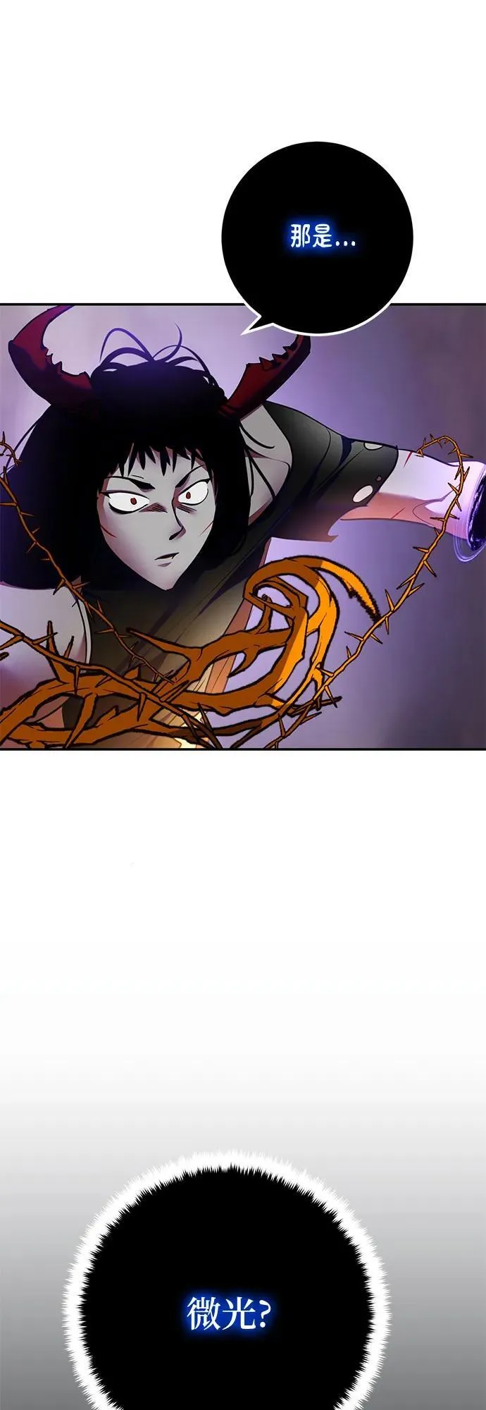 [第196话] 分界点（2） 第56页