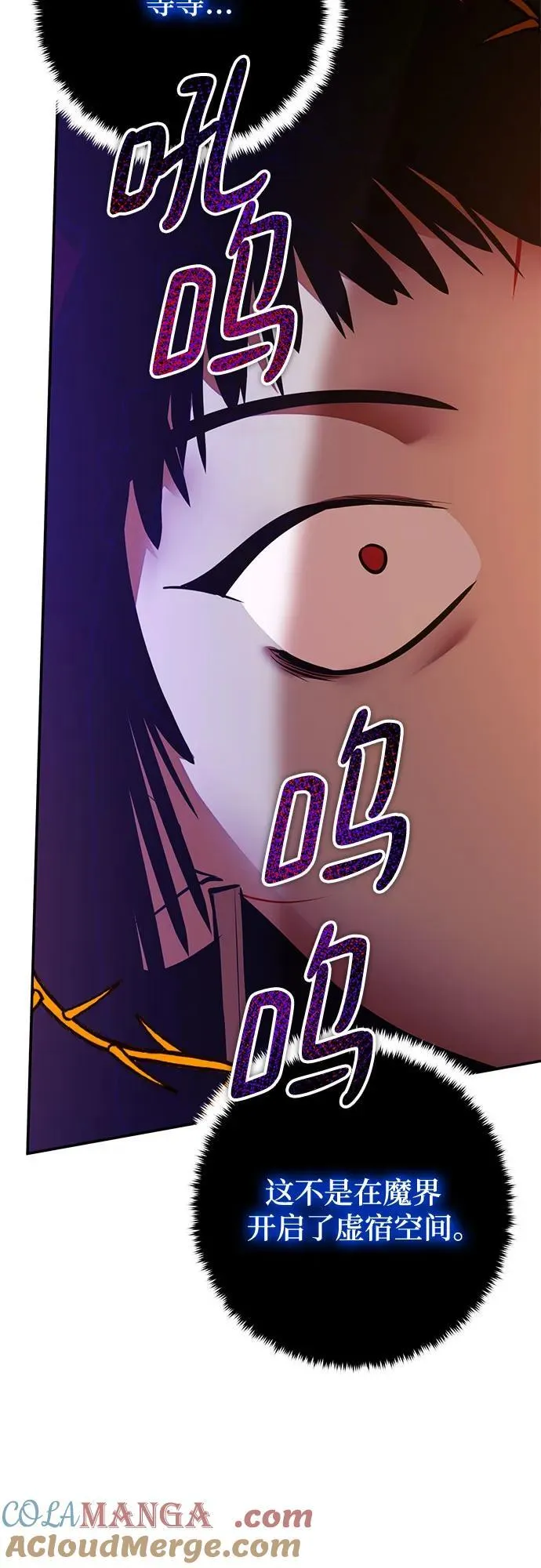 [第196话] 分界点（2） 第58页