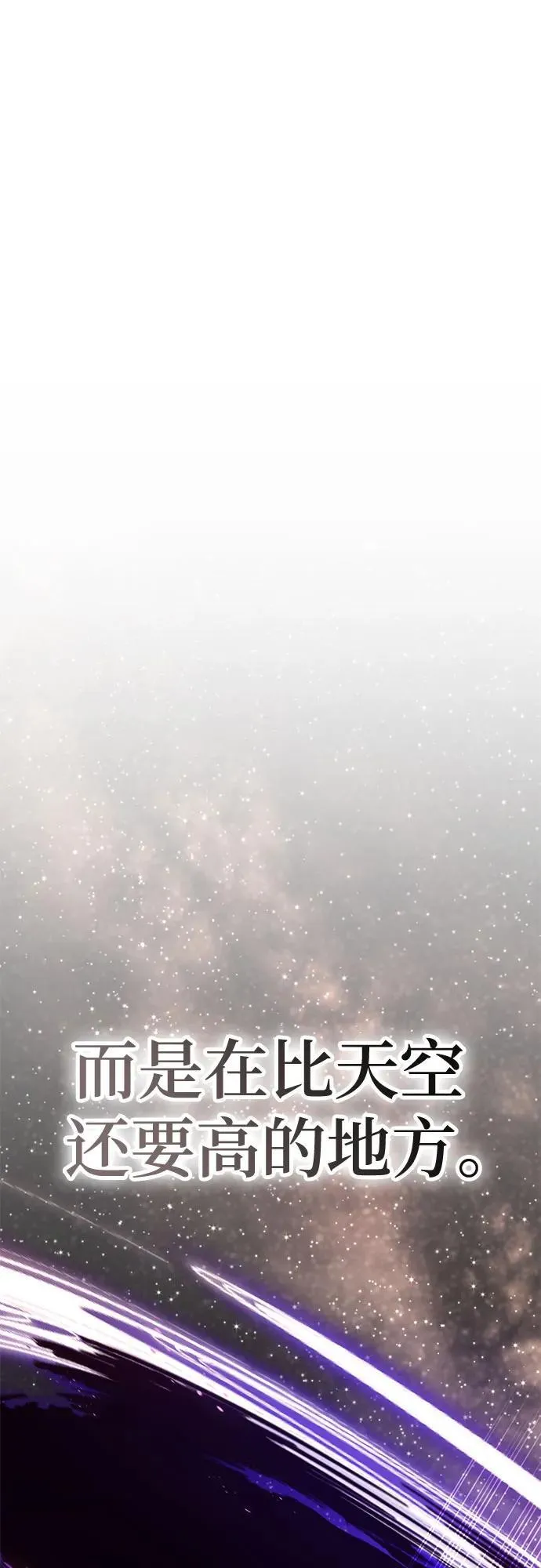 [第196话] 分界点（2） 第60页