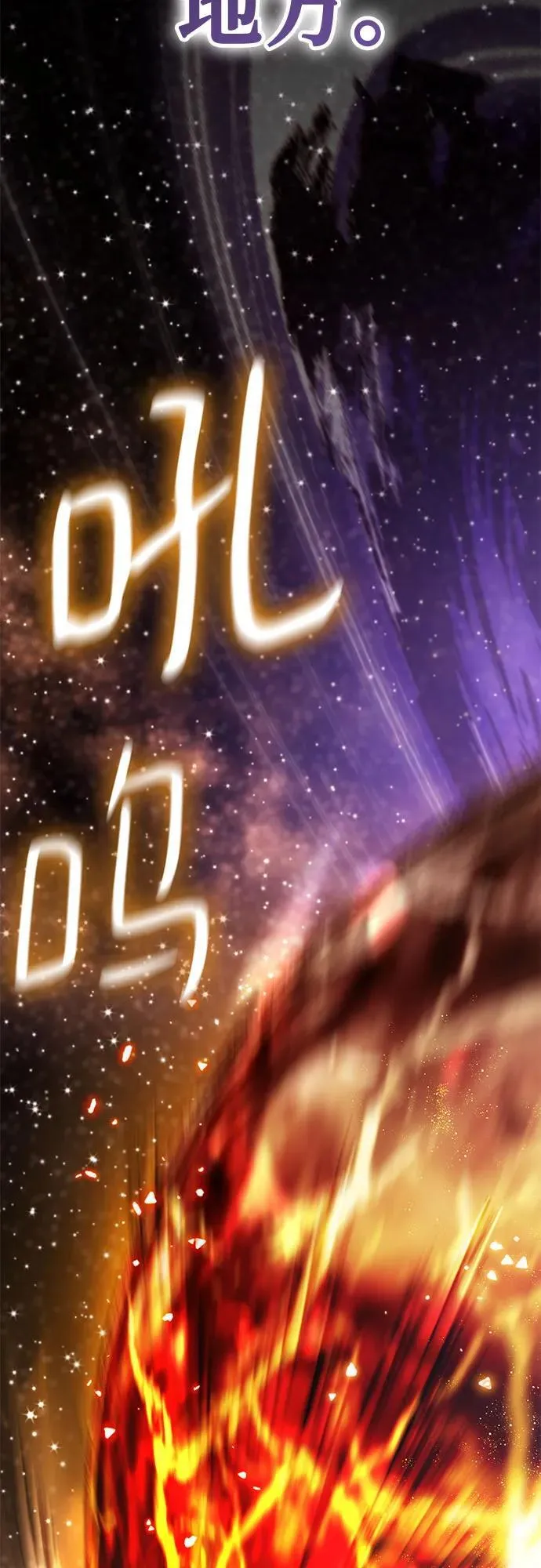 [第196话] 分界点（2） 第62页