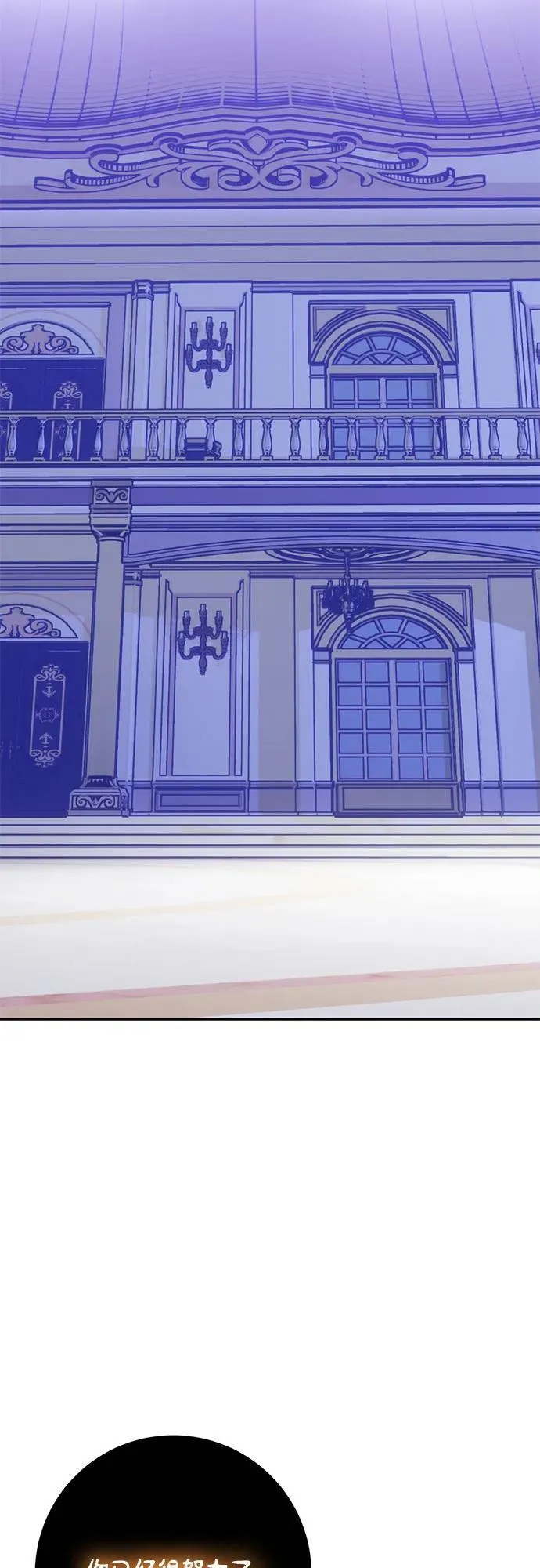 [第196话] 分界点（2） 第71页