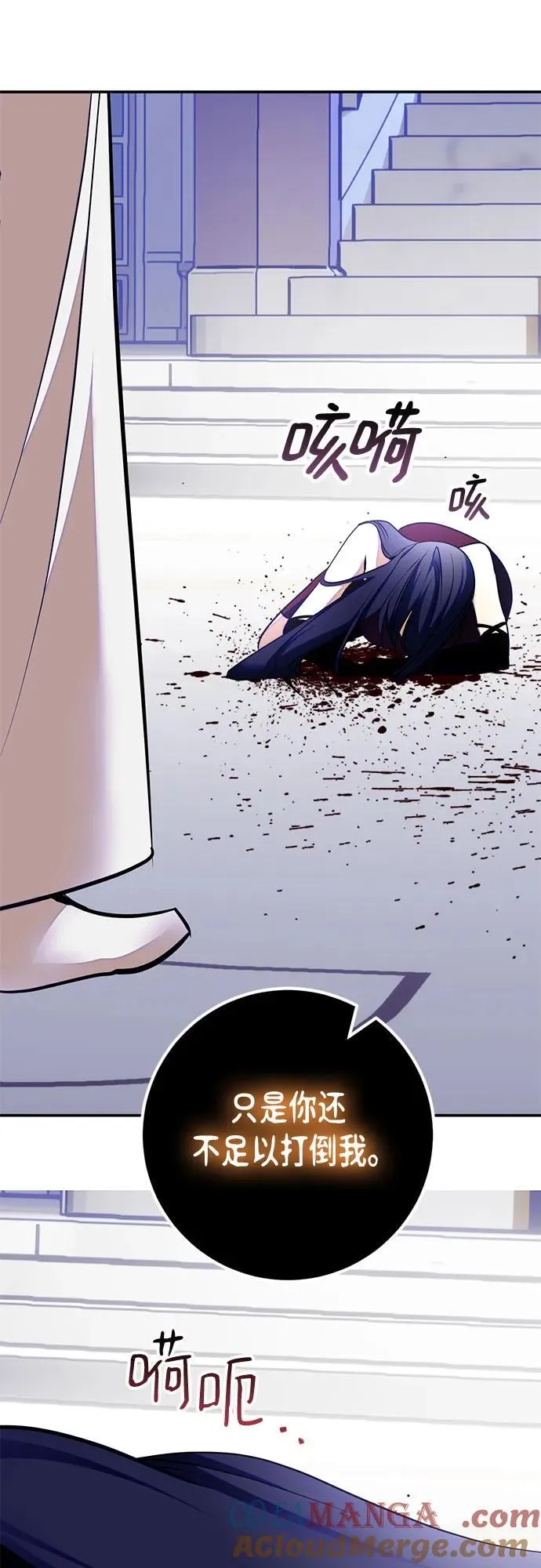 [第196话] 分界点（2） 第73页