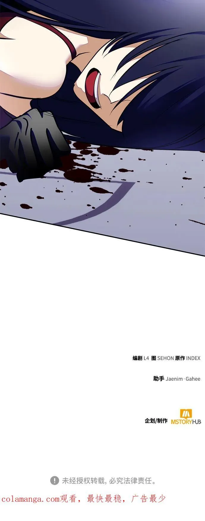 [第196话] 分界点（2） 第74页