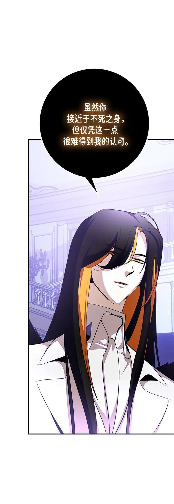 [第197话] 分界点（3） 第2页