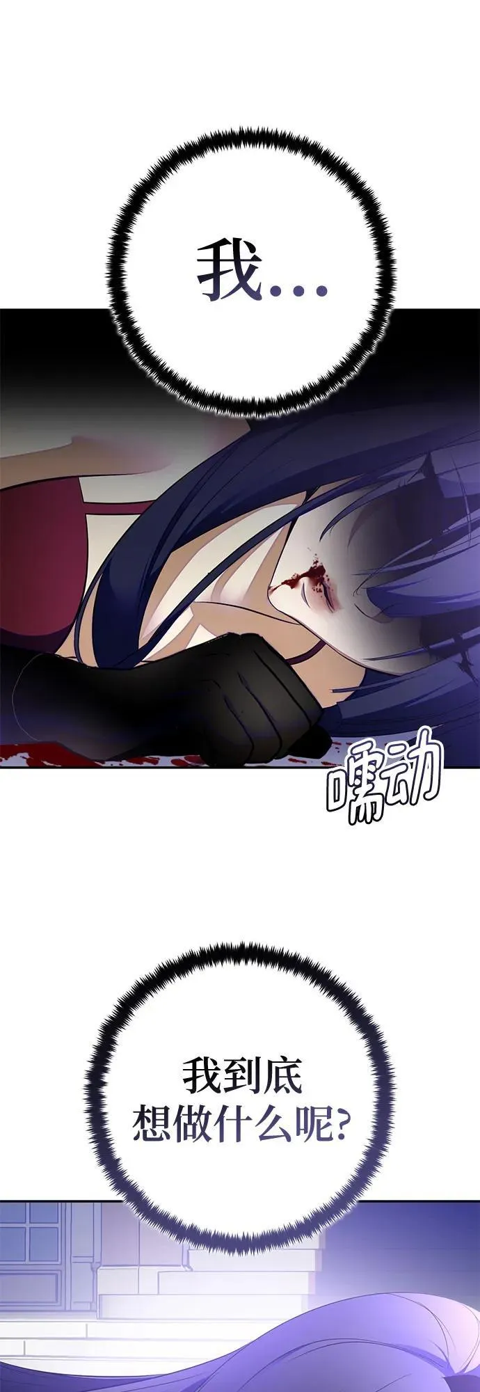 [第197话] 分界点（3） 第3页