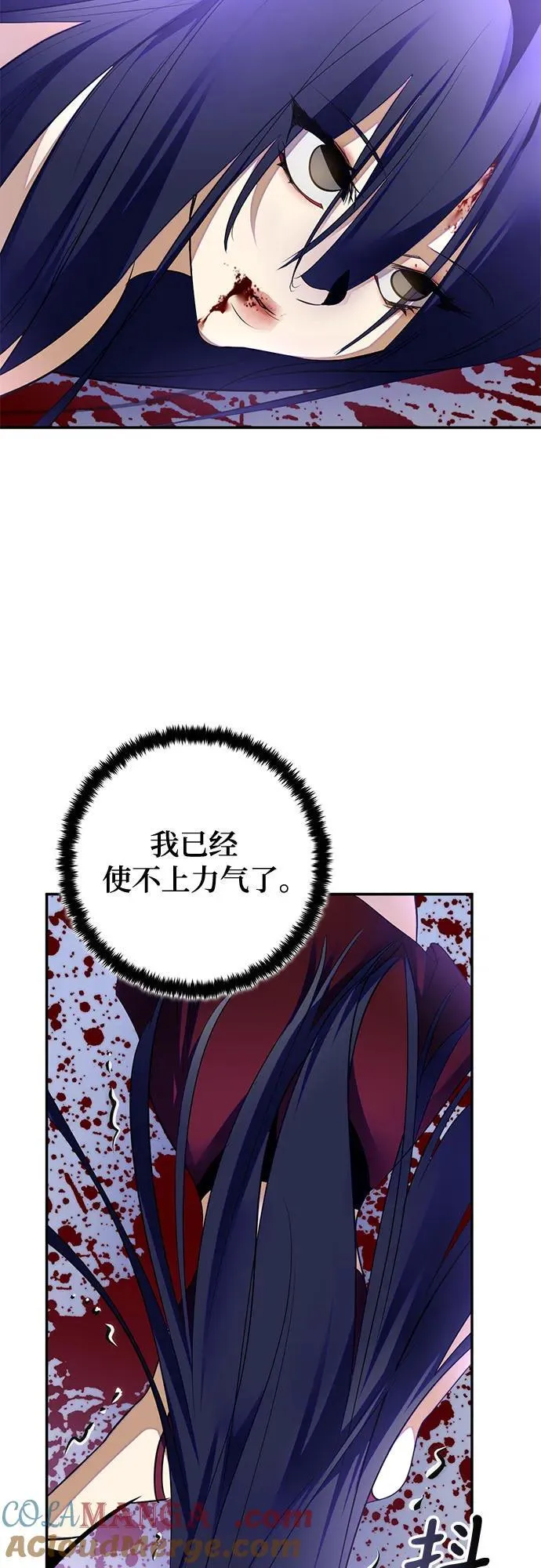 [第197话] 分界点（3） 第4页