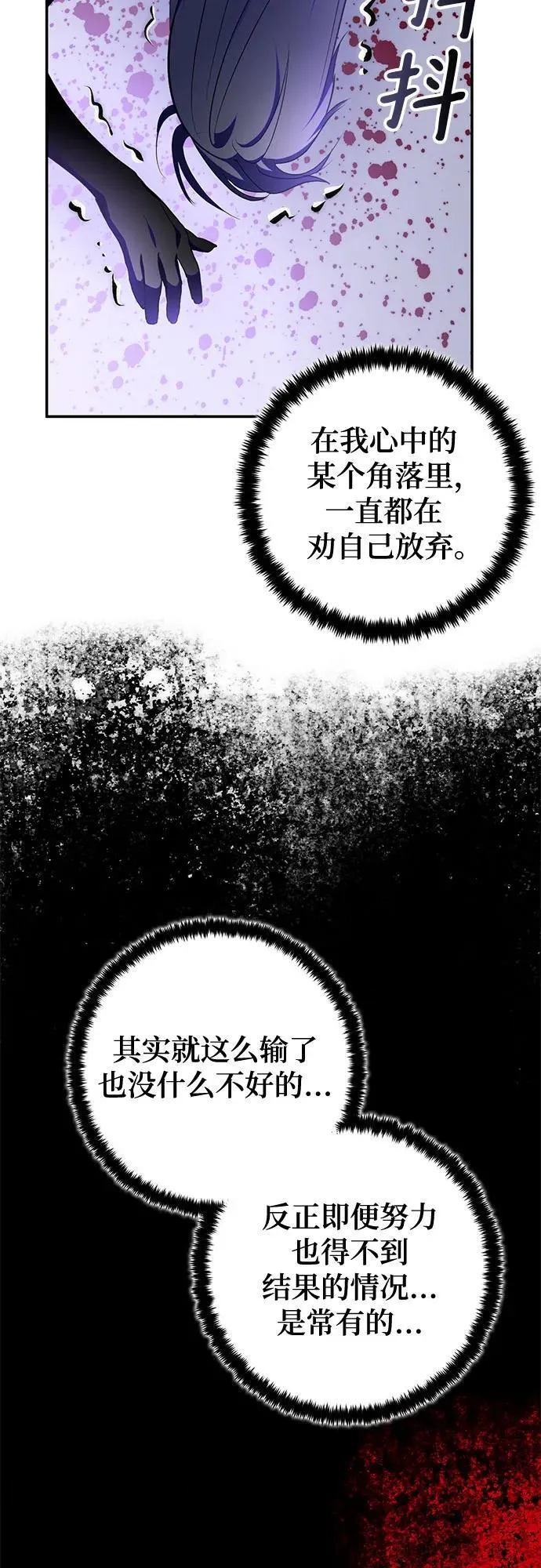 [第197话] 分界点（3） 第5页