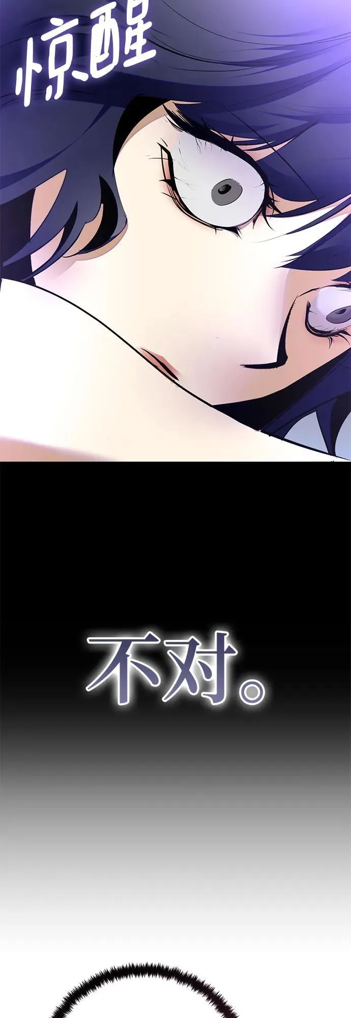 [第197话] 分界点（3） 第12页