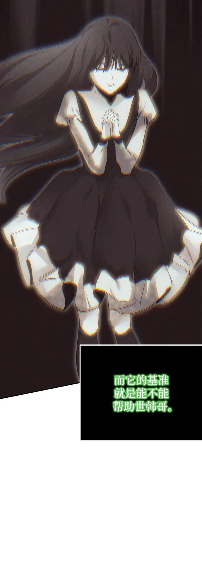 [第197话] 分界点（3） 第17页