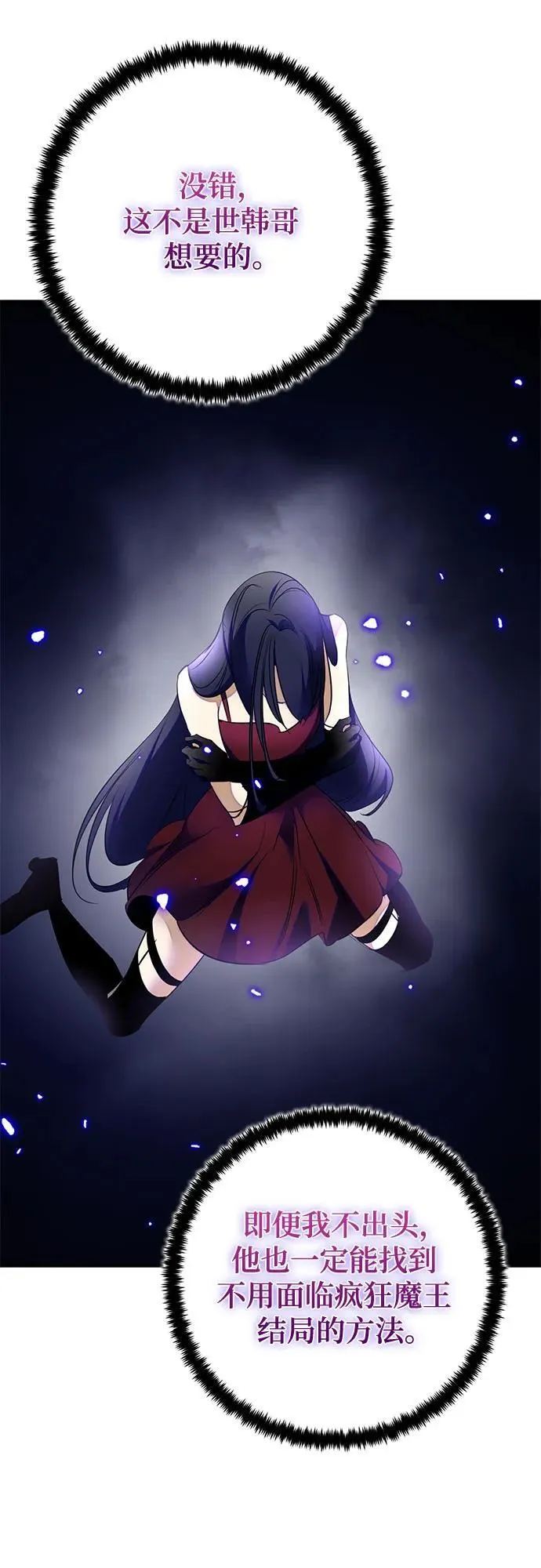 [第197话] 分界点（3） 第18页