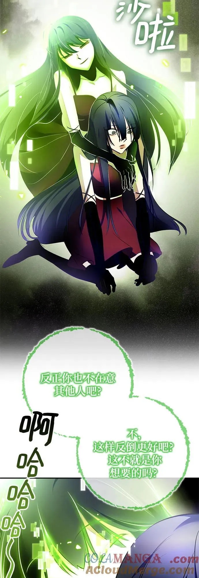 [第197话] 分界点（3） 第22页