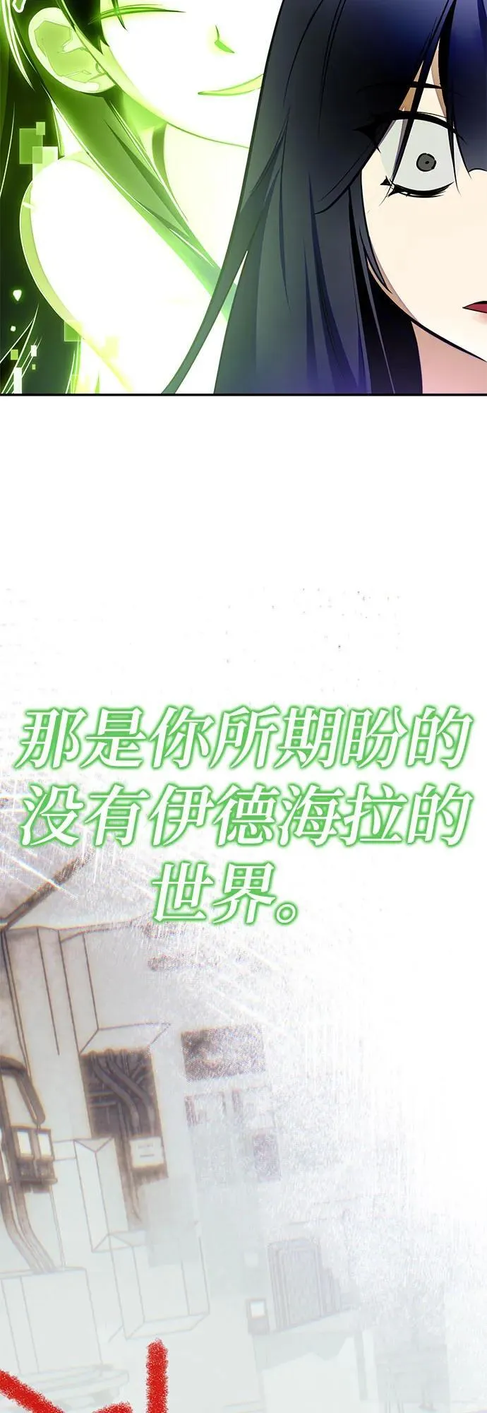 [第197话] 分界点（3） 第23页