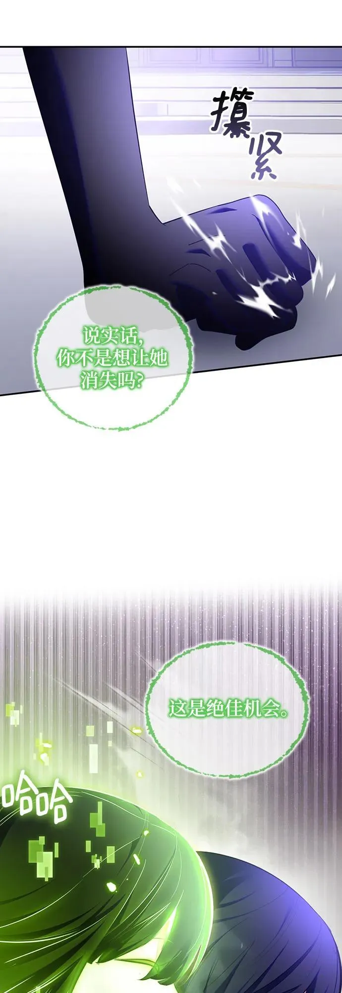 [第197话] 分界点（3） 第29页