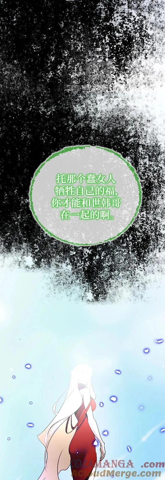 [第197话] 分界点（3） 第31页