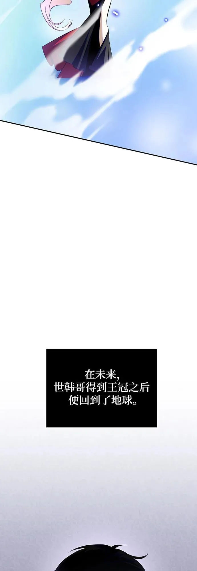 [第197话] 分界点（3） 第32页