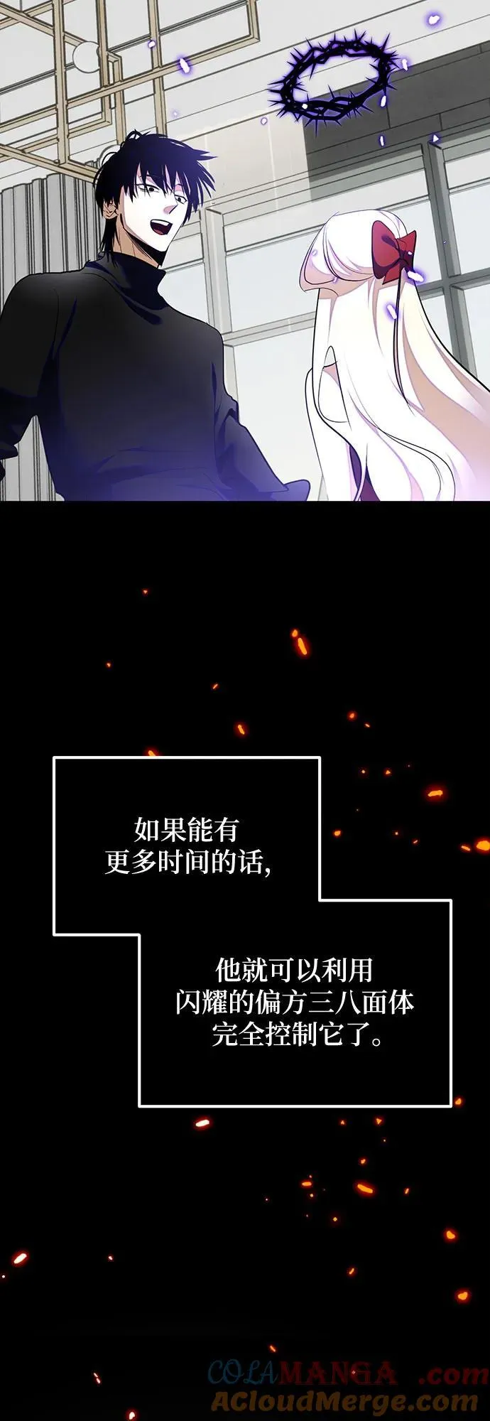 [第197话] 分界点（3） 第34页