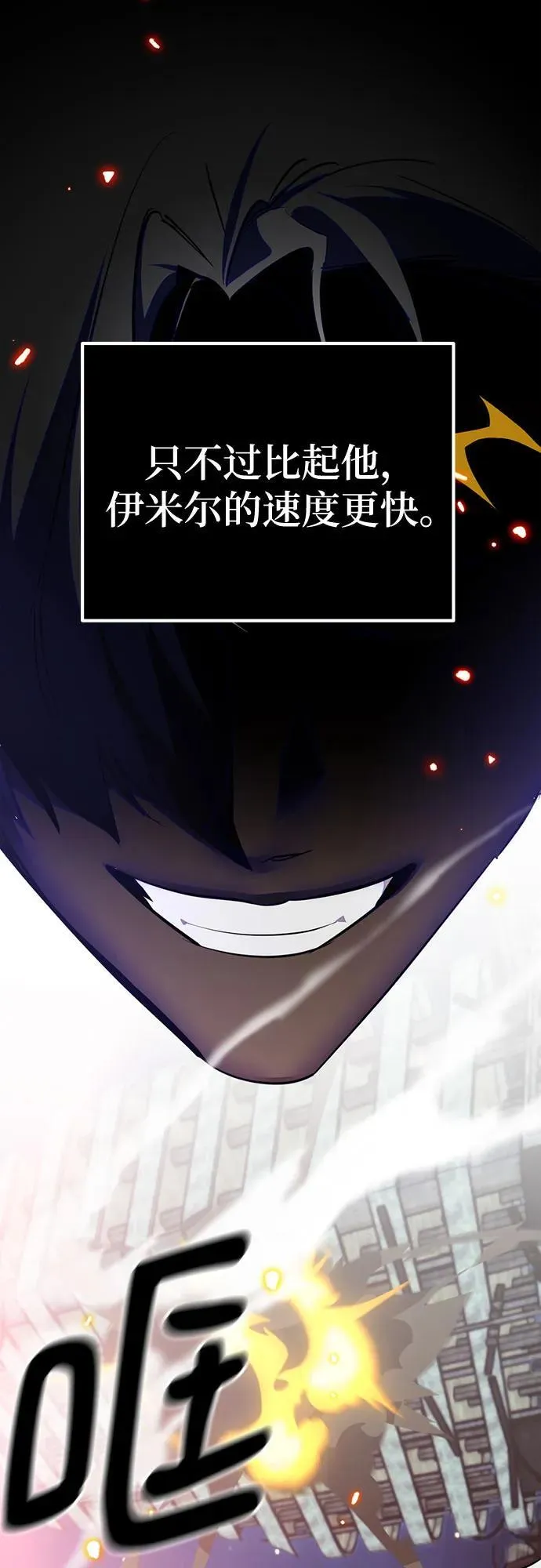 [第197话] 分界点（3） 第35页