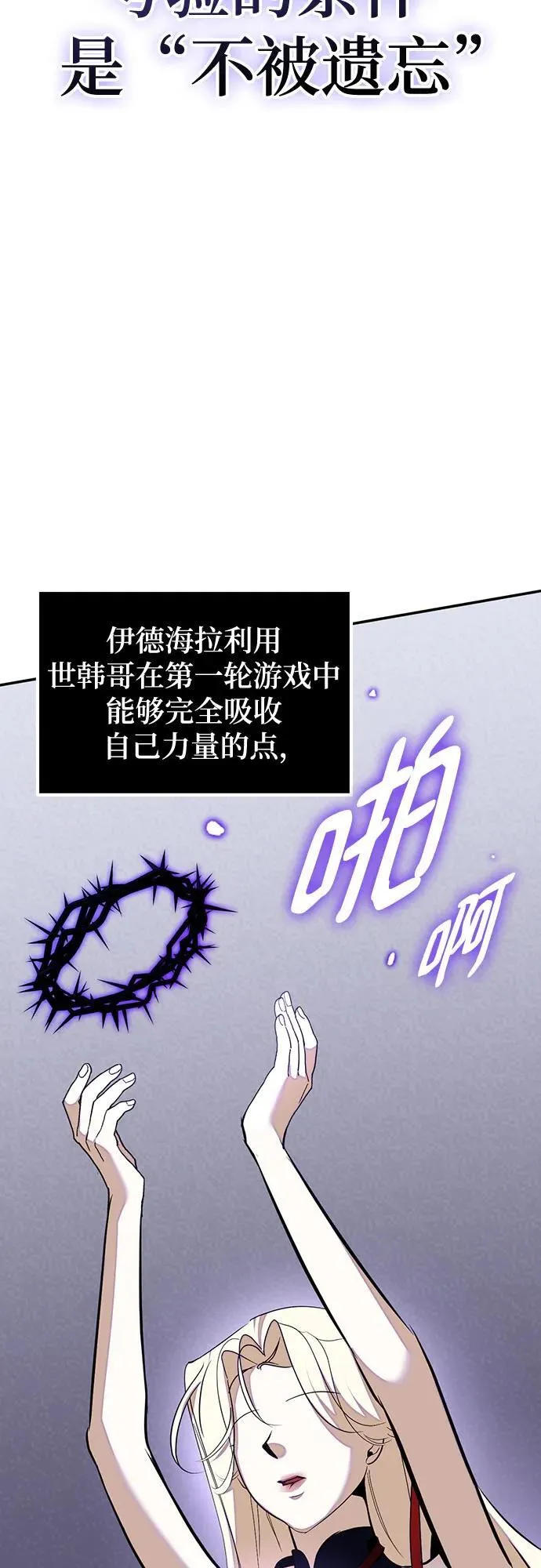[第197话] 分界点（3） 第39页
