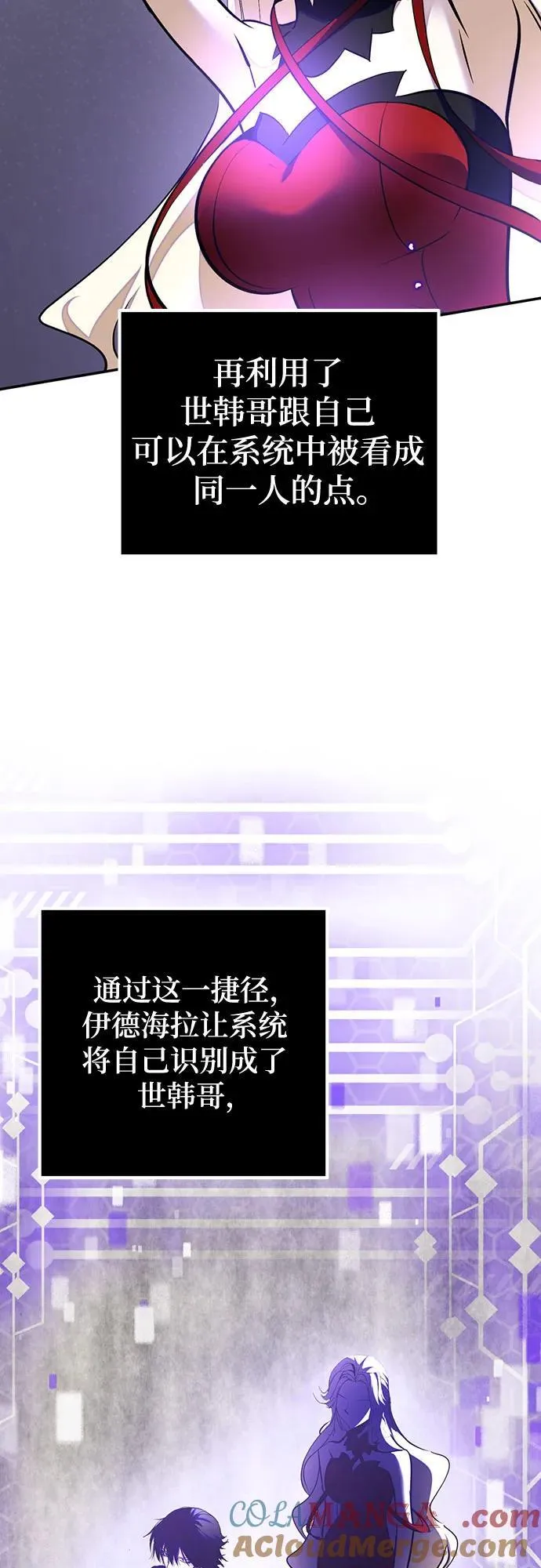 [第197话] 分界点（3） 第40页