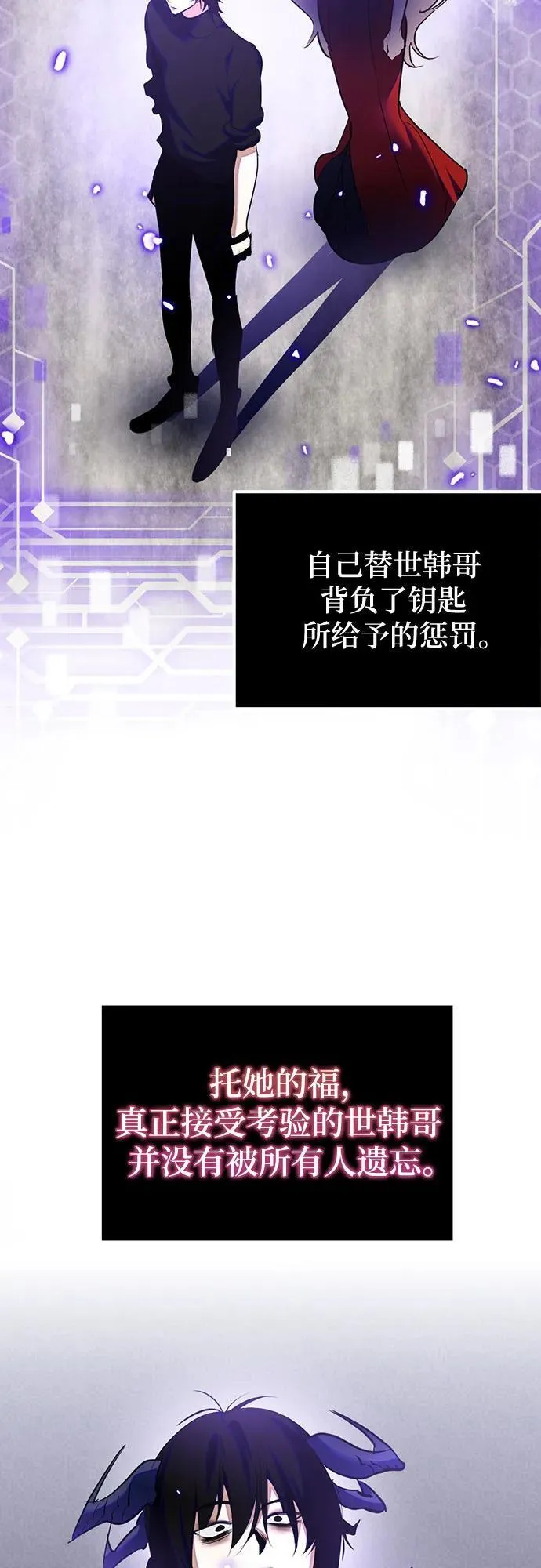 [第197话] 分界点（3） 第41页