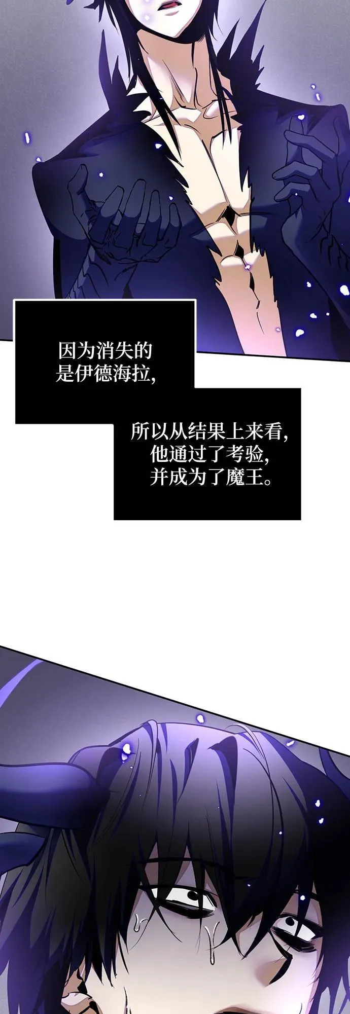 [第197话] 分界点（3） 第42页