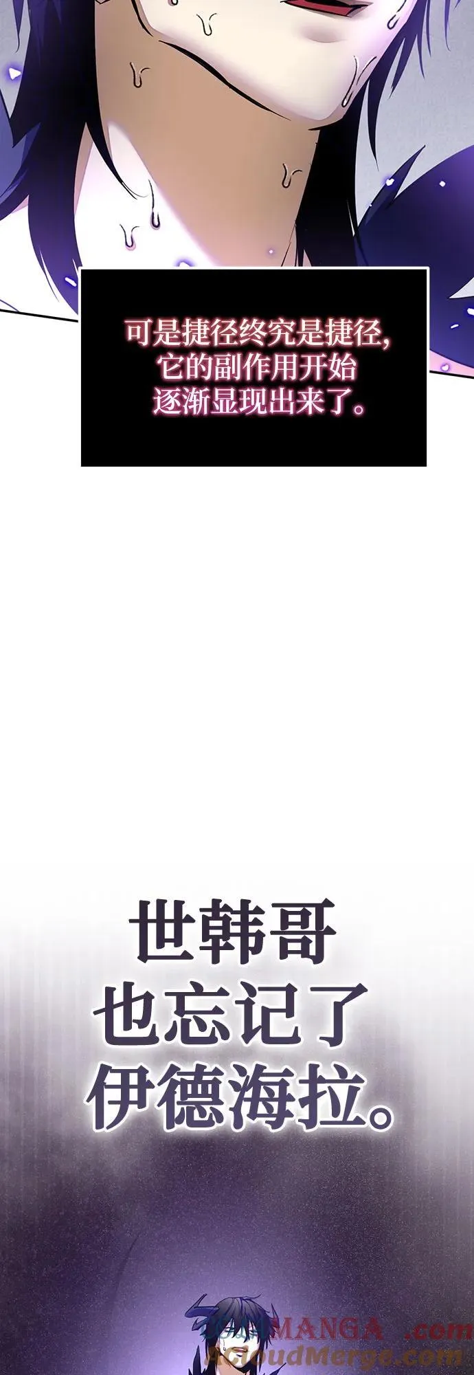 [第197话] 分界点（3） 第43页