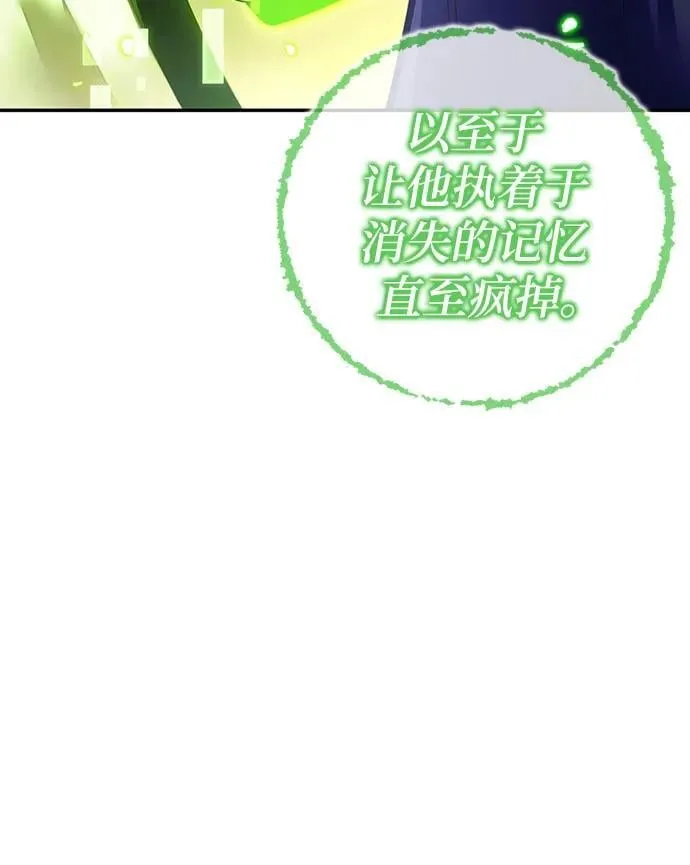 [第197话] 分界点（3） 第45页