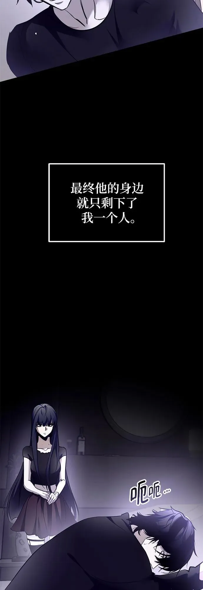 [第197话] 分界点（3） 第47页