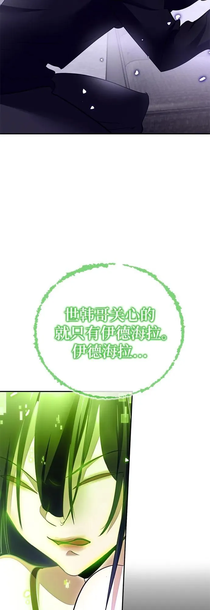 [第197话] 分界点（3） 第48页