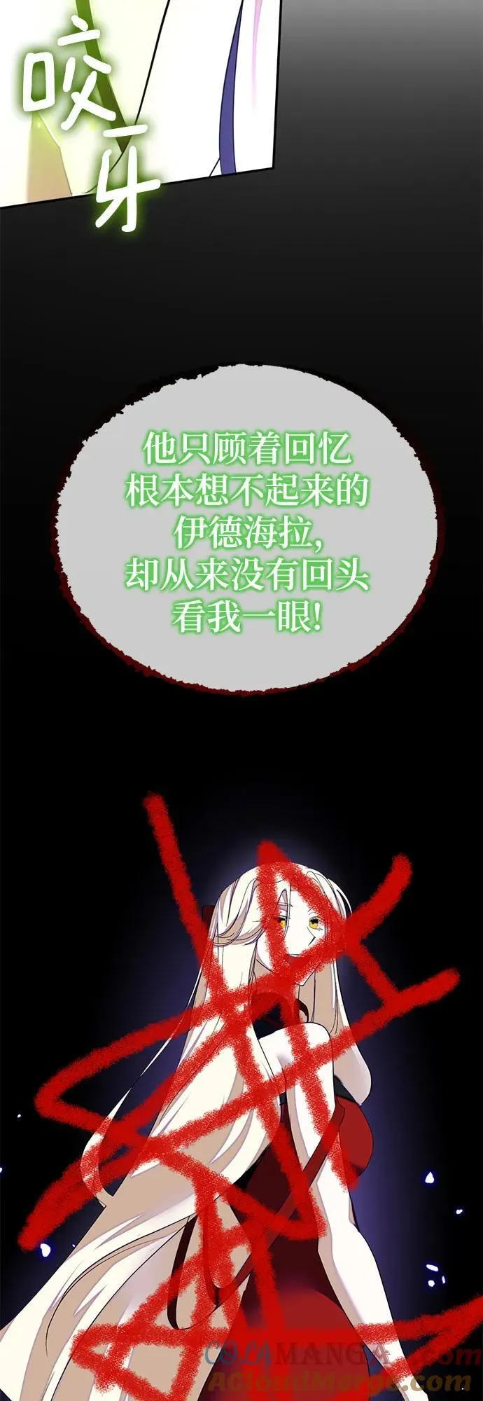 [第197话] 分界点（3） 第49页