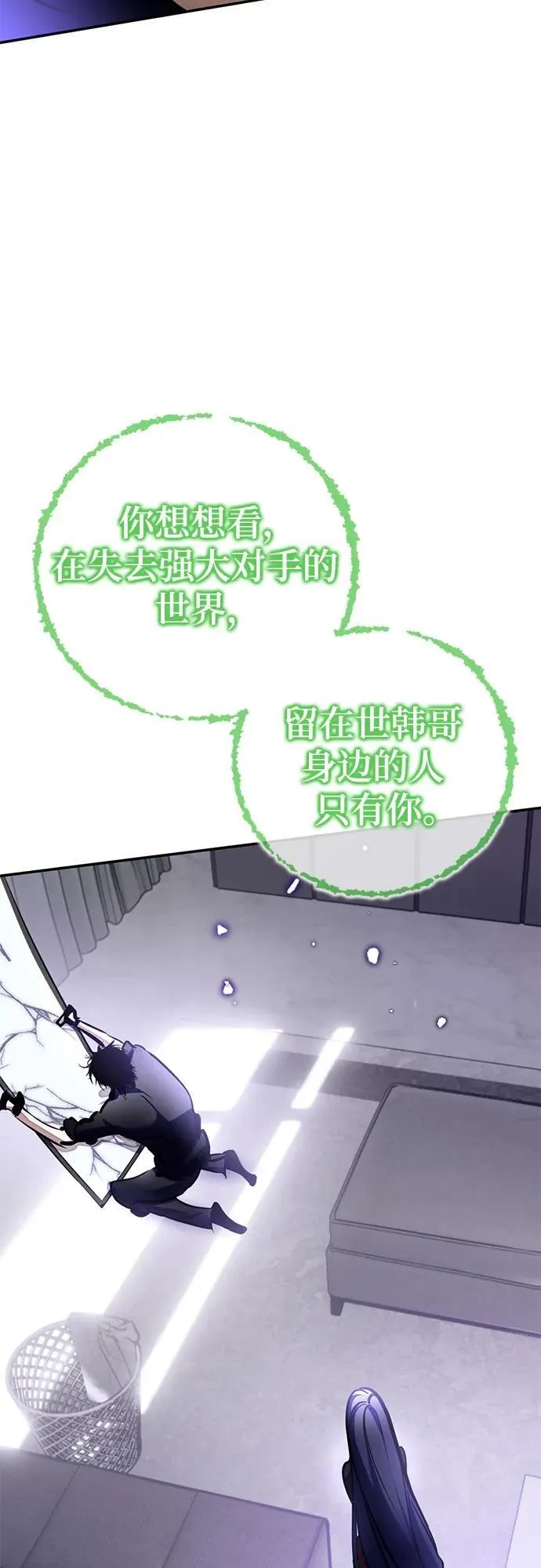 [第197话] 分界点（3） 第51页