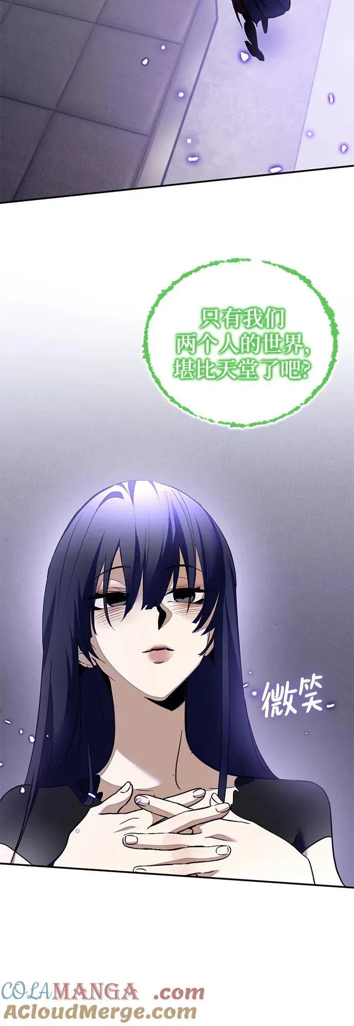 [第197话] 分界点（3） 第52页