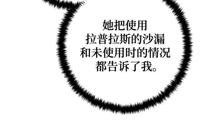[第197话] 分界点（3） 第54页