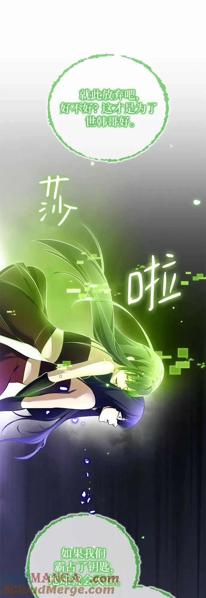 [第197话] 分界点（3） 第55页