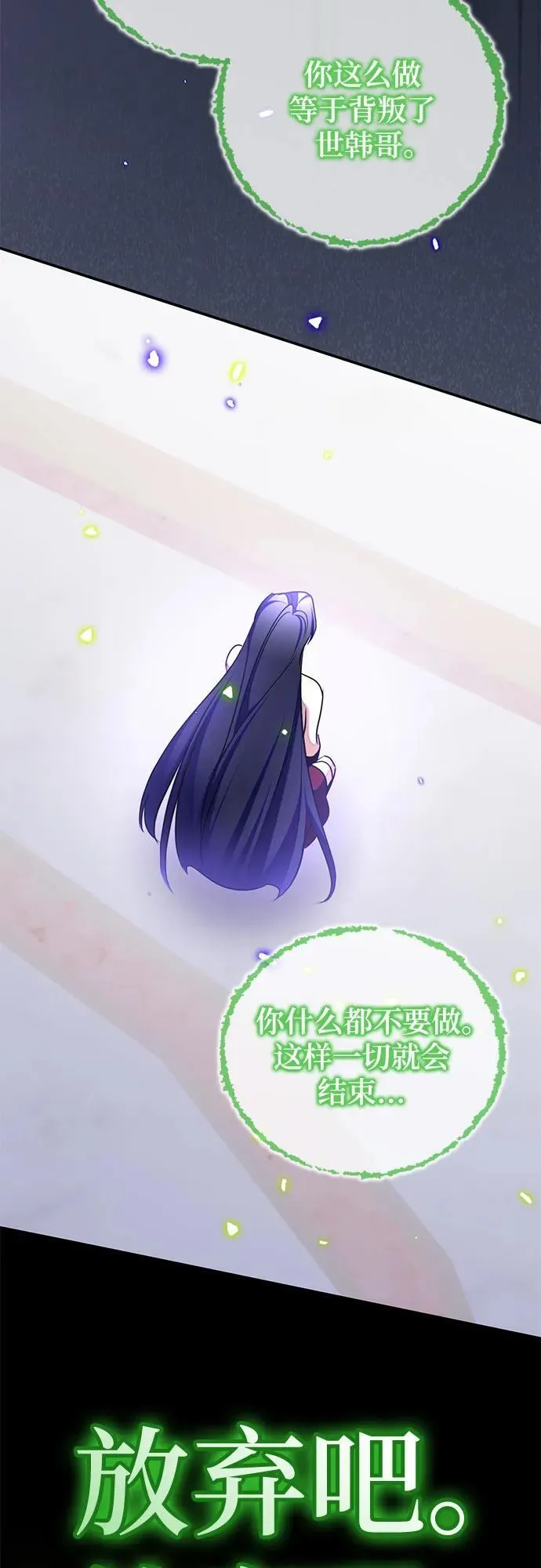 [第197话] 分界点（3） 第56页