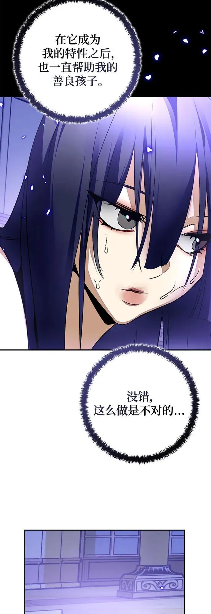 [第197话] 分界点（3） 第59页