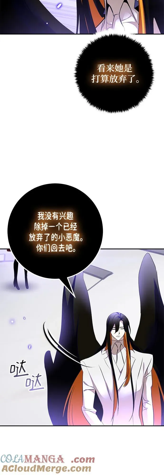 [第197话] 分界点（3） 第61页