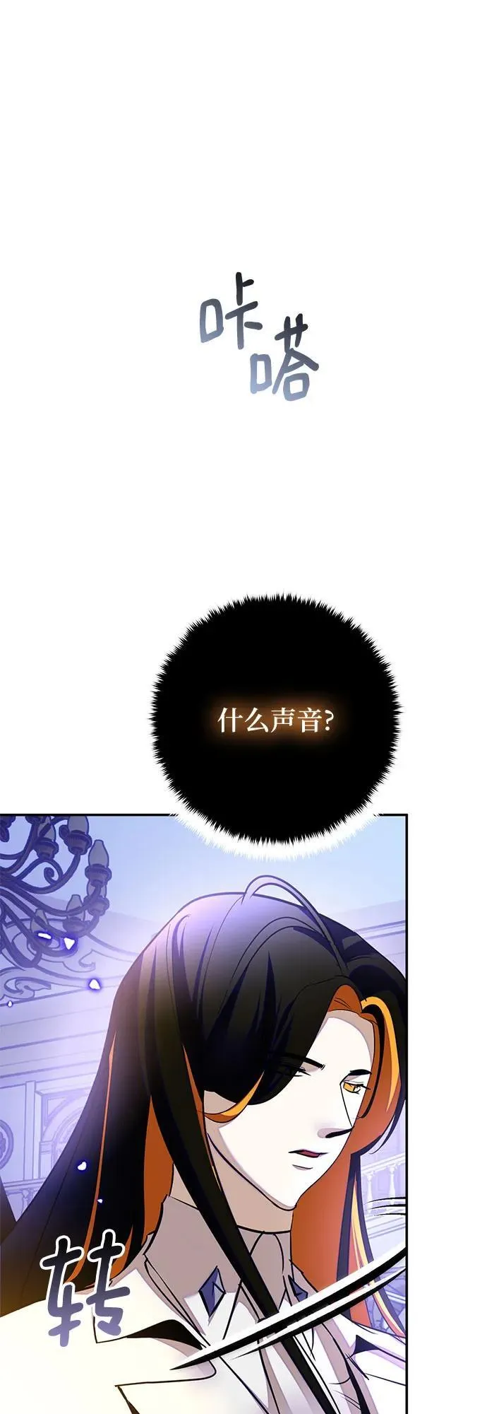 [第197话] 分界点（3） 第62页