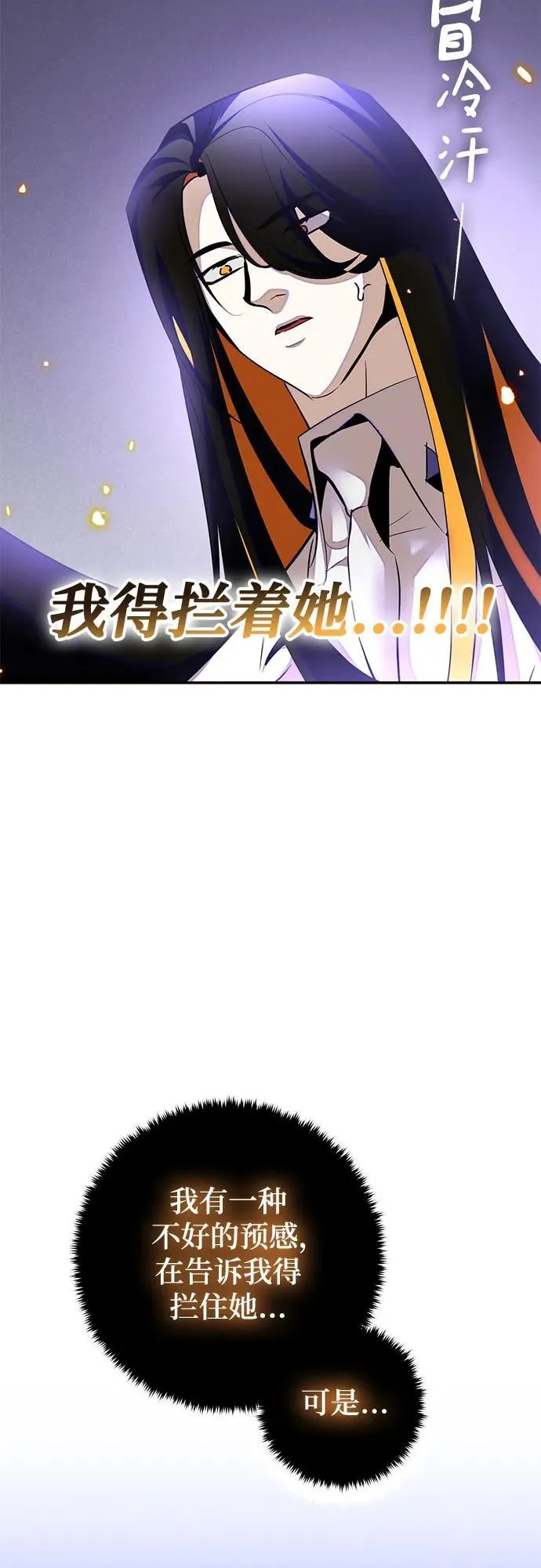 [第197话] 分界点（3） 第66页