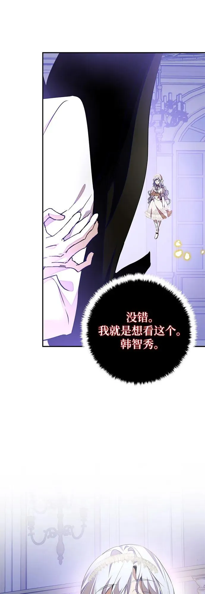 [第197话] 分界点（3） 第68页